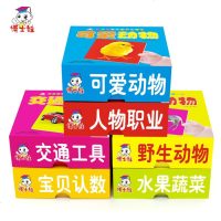 博士娃幼儿启蒙学习卡1辑 全6盒0-3岁宝宝早教认知卡片婴幼儿识字拼音动物水果数字儿童撕不烂智力开发思维训练 宝宝记