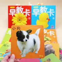 儿童早教认知卡片全套4盒看图识物动物宝宝婴儿启蒙宝宝2岁图片益智1水果蔬菜书籍一岁书一岁半幼儿彩色认颜色纯色认识形状