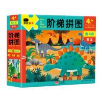 邦臣小红花阶梯拼图 第4阶 恐龙拼图婴幼儿早教启蒙纸质拼图玩具儿童趣味游戏动手动脑全脑逻辑思维专注力训练益智游戏3-