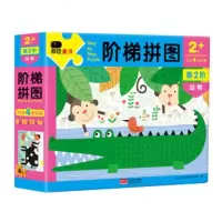 邦臣小红花 阶梯拼图 第2阶 动物拼图 阶梯训练逻辑思维专注力训练玩具书连线找不同纸质拼图拼版玩具儿童男孩女孩全脑开