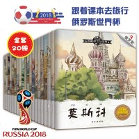 跟着课本游世界游中国注音读物扫码有声伴读幼儿故事书籍中国地理3-6周岁名胜古迹宝宝睡前早教认知幼儿园大中班4-5岁儿
