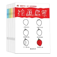 12册一步一步简笔画绘画启蒙儿童简笔画大全6-10岁 小学生简笔画大全儿童画入 初学者 3-6岁幼儿园分步学画教材