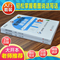 全套黄冈作文起步大全看图说话写话的语文课外写作图书就三步儿童入天天训练1-2年级3小学生一年级二年级范文带拼音套装