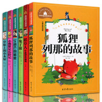 正版6册狐狸列那的故事草原上的小木屋/稻草人/兔子坡/宝葫芦的秘密/小熊维尼历记6-12岁儿童彩图注音版世界经典文
