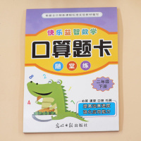 2019人教版小学二年级下册口算题卡数学口算题全横式小学生心算口算速算天天练加减乘除乘法口诀除法的初步认识数学思维训