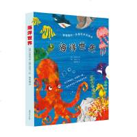 TSDS神奇的海洋世界像围栏一样围起来的绘本地板书适用1-3-4岁婴幼儿益智早教启蒙认知亲子阅读大图大字精装绘本圈圈