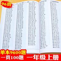 小学一年级口算题卡上册数学人教版全横式每天100道同步数学思维训练小学生心算速算天天练20 十10以内加减法每日一练