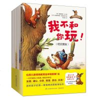 小狐狸童书绘本 情商教育管理书 全集6册 幼儿园绘本少儿读物 2-3-6岁亲子早教启蒙认知睡前故事 儿童 书籍 德