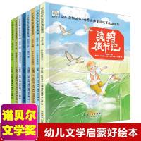 世界经典童话故事 儿童绘本3-4-5-6-7-8周岁幼儿园中班大班宝宝课外睡前阅读书 小学生一年级 启蒙识字图书籍