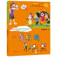正版 一年级的小朵朵 狐狸姐姐著 七色狐注音读物 注音版儿童文学读物入学准备  书籍6-12岁一二年级小学生童话故事