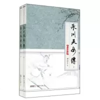 冰川天女传(上下)/天山系列  博库网