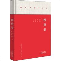 四重奏 曹寇 等 正版书籍小说  书 新华书店旗舰店文轩   现代/当代文学中国现当代文学 文学 南京出版社