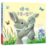 [英国原版引进]睡吧亲亲小宝贝 精装硬壳绘本 幼儿园书365夜睡前故事书籍0-3-6周岁儿童绘本宝宝早教书启蒙认知亲