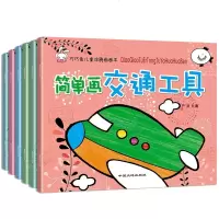 好宝宝涂色书全6册3-6岁幼儿学画画书入宝宝简笔画大全教材书幼师3岁儿童涂色书宝宝涂色书一年级画画书教材大全宝宝蒙