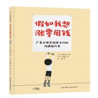 沟通的艺术儿童绘本3-4-5-8岁幼儿园小中大班6周岁宝宝性格行为管理培养亲子阅读启蒙睡前故事早教益智精装 