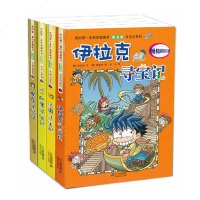 埃及 印度 伊拉克 印度寻宝记 大中华寻宝系列 儿童少儿科普百科漫画书 小学生课外拓展我的第一本科学漫画书普及版印度