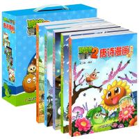全5册 植物大战僵尸2 唐诗漫画 6-7-8-12岁少年儿童小学生科普漫画连环画书籍 儿童漫画书籍 课外读物搞笑漫