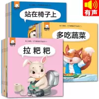 全30册幼儿情商行为管理亲子绘本2-3-6岁岁养成好习惯图画书启蒙幼儿园图书小班情绪管理性格培养婴儿早教儿童绘本故事