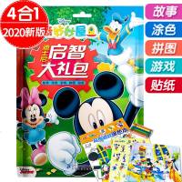 米奇妙妙屋 迪士尼绘本+拼块涂画系列 启智大礼包 书籍 幼儿脑力益智游训练 脑力开发 动手能力提升 0-3岁幼儿宝