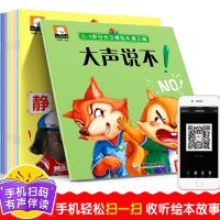 有声读物全10册第三辑 幼儿绘本0-3岁行为习惯绘本启蒙认知绘本 幼儿早教书 宝宝故事书1-2岁 婴儿书籍图书 睡前