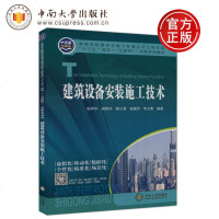    中南 建筑设备施工安装技术 邹声华 胡锦华 魏小清 杨慧君 互联网+ 高等学校建筑环境与能源应用工程专业 中南