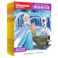 迪士尼学而乐 我会自己读第6级 全套6册 儿童分级阅读3-6-7岁幼儿园大班小班读物 儿童绘本图书故事书小学生课外阅