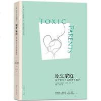 [樊登读书会]原生家庭如何修补自己的性格缺陷 心理学书籍 苏珊福沃德经典作品家武志红作序 影响人一生的励志书籍畅