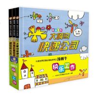 全3册 信谊原创 快乐工作 大嘴鸟的快递公司 姆的服装店 建筑师杰克儿童绘本0-3-4-6周岁图画故事书籍幼儿精装宝