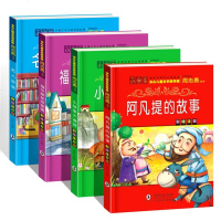 正版阿凡提的故事小故事大道理福尔摩斯探案集名人故事小学生版三年级全套4册 注音版7-8-9-10周岁小学生课外阅读书