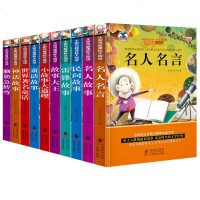 小学生彩图注音版全10册脑筋急转弯 神话/童话故事大王 小故事大道理 一年级课外书注音版二年级 7-8-9