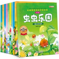 中英文绘本全10册幼儿生活情景教育双鱼绘本再见幼儿园 儿童绘本宝宝睡前故事书幼儿园大小班读物周岁图书3-4-5-6-