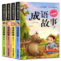 全套四册 中华成语故事大全集小学生注音正版一年级二年级三年级课外阅读书籍儿童读物故事书3-6-7-8-10-12
