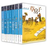 曹文轩纯美小说系列狗牙雨全集7册儿童文学草房子+青铜葵花+山羊不吃天堂草另购买野风车/曹文轩纯美小说系列 江苏少儿