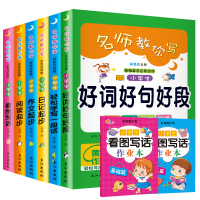 小学生作文书1-3年级注音版看图说话写话1-2年级一年级看图写话训练同步练习册二年级日记起步黄冈作文好词好句好段小学