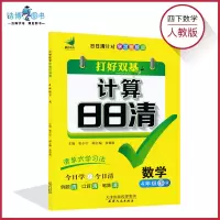 2020春 四年级下册数学计算日日清人教版 小学数学计算日日清 4年级下 R 今日学今日清打好双基练习册 助力教育