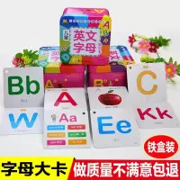 儿童卡片早教英文字母学习卡0-3岁宝宝早教启蒙认知卡3-6岁儿童英语入字母单词卡片书籍幼儿园宝宝全脑开发益智游戏卡