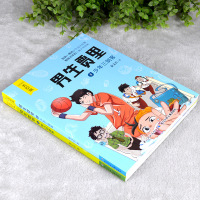 2册套装男生贾里少年三剑客伟人的细胞 美绘本秦文君经典文学作品8-9-12岁青少版儿童励志校园小说故事书三四五六年级