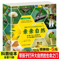 斯坦福妈妈11册久保秀一亲亲自然绘本系列全套日本 儿童科学启蒙国外获奖经典345678岁小动物讲述我的野生动物