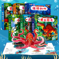 好好玩科普手工立体书全套6册草原动物海洋动物农场森林动物昆虫恐龙立体书0-3-6周岁儿童立体绘本故事书益智游戏手工书