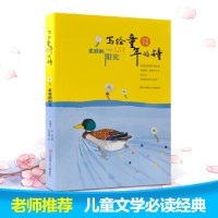 金波儿童诗选写给童年的诗柔软的阳光抒情诗三年级课外书书入选儿童诗歌童谣幼儿早教书小学生三四五年级课外阅读