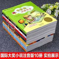 国际大奖小说注音版全10册兔子坡一百条裙子亲爱的汉修先生苹果树上的外婆钱的愿望彼得兔的故事一二年级课外书