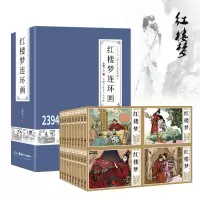 红楼梦连环画珍藏版中国古典四大名著全套41册西游记水浒传三国演义小人书老版怀旧儿童绘本童书小学生一二三四年级课外书必