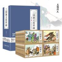 三国演义连环画珍藏版中国古典四大名著全套62册西游记红楼梦水浒传小人书老版怀旧儿童绘本童书小学生一二三四年级课外书必