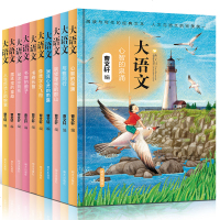 曹文轩大语文系列全套10册名师严选世界文学知名哲学家经典名篇哲理故事书幻想抒情散文小学生三四五六年级课外