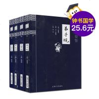 正版 4本 三字经+弟子规+百家姓+千字文 全集4册 钟书国学精粹 上海大学出版社