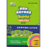 何其莘英语一条龙系列 新国标英语分级阅读 井底之蛙小学一年级第1辑附网络 小学一年级教辅分级读物 MP3听力免费