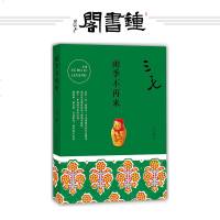 [钟书阁]雨季不再来 三毛 三毛全集01 中国现当代散文随笔三毛写作历程的回顾呈现少女时代成长与感受
