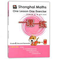 正版 华东师大版 一课一练 数学 英译本 四年级第二学期/4年级下 英文版 Shanghai Maths One L