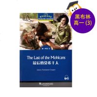 黑布林英语阅读 高一年黑布林英语阅读高一年级3 后的莫西干人