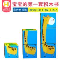 魔力积木拼玩书二盒装 0-1-2-3岁宝宝书籍 0-3岁早教启蒙翻翻看 积木塔游戏书 幼儿撕不烂早教书 立体书儿童3